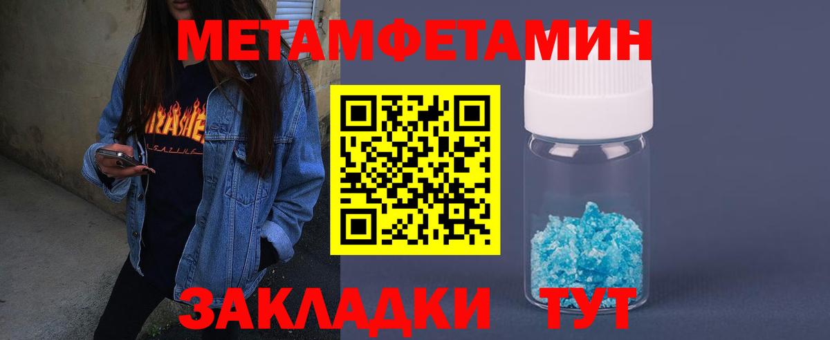 площадка телеграм  Вход с VPN  АМФ  Вышний Волочёк  Амфетамин VHQ 