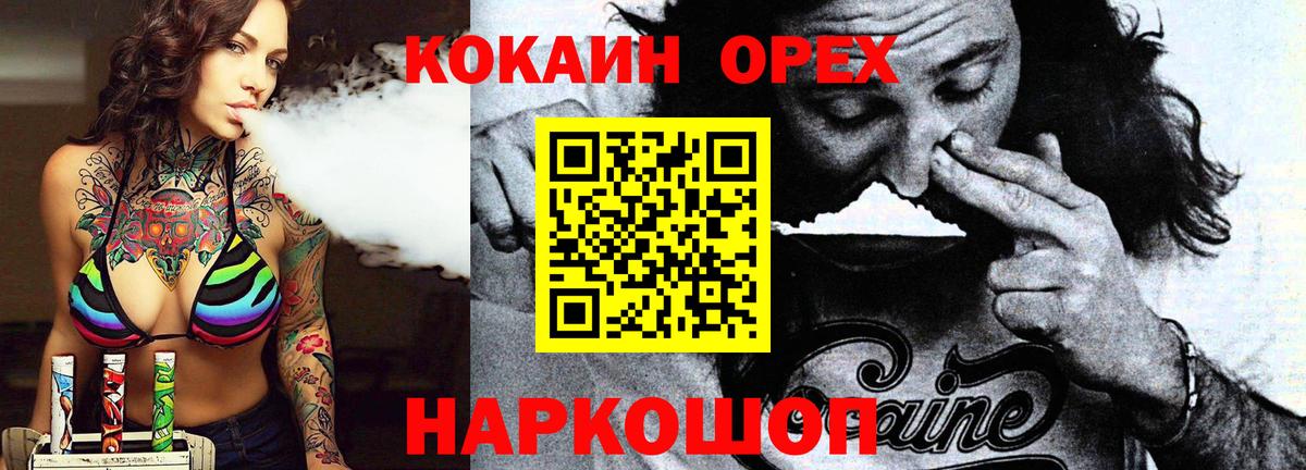 COCAIN FishScale Вышний Волочёк