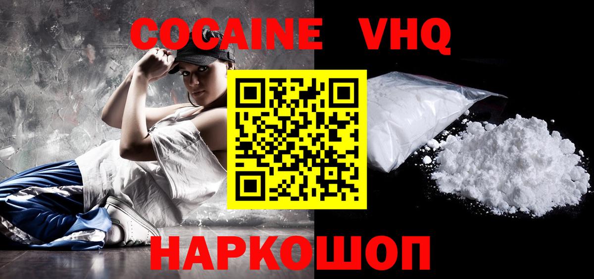 Cocaine Перу  Вход с VPN  наркотики  Вышний Волочёк 