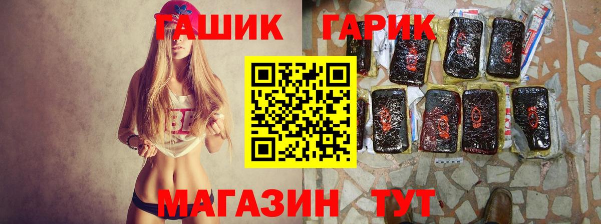Гашиш 40% ТГК  Вход с VPN  Вышний Волочёк  ГАШ  ГАШ hashish 