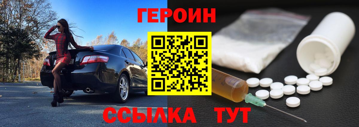 ГЕРОИН хмурый Вышний Волочёк