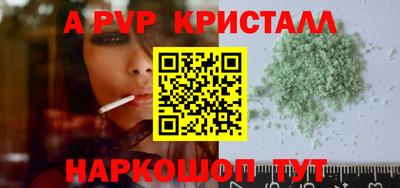 ALPHA PVP Ливны