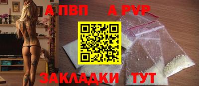 ALPHA PVP Ливны