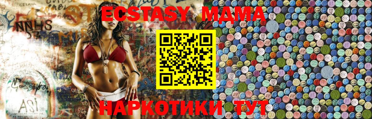 МДМА кристаллы  МДМА  Вышний Волочёк  MDMA VHQ  Вход с VPN 