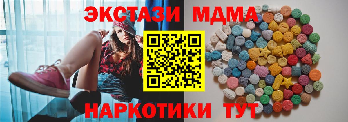 МДМА VHQ Вышний Волочёк