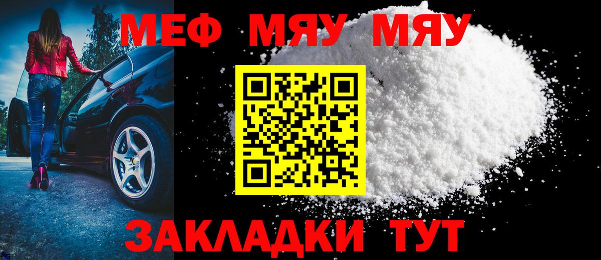 наркотики  Меф  Меф  МЕФ мяу мяу  Вход с VPN  Вышний Волочёк  МЯУ-МЯУ VHQ 