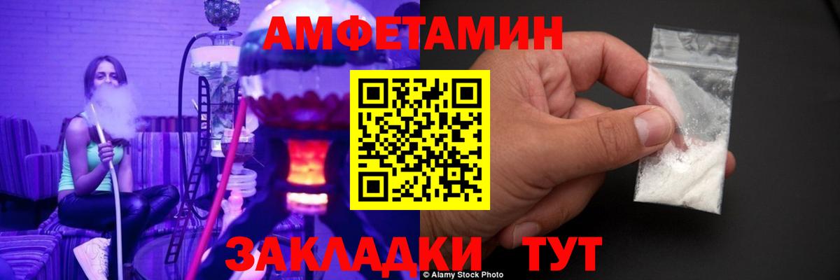 Первитин Декстрометамфетамин 99.9% Вышний Волочёк