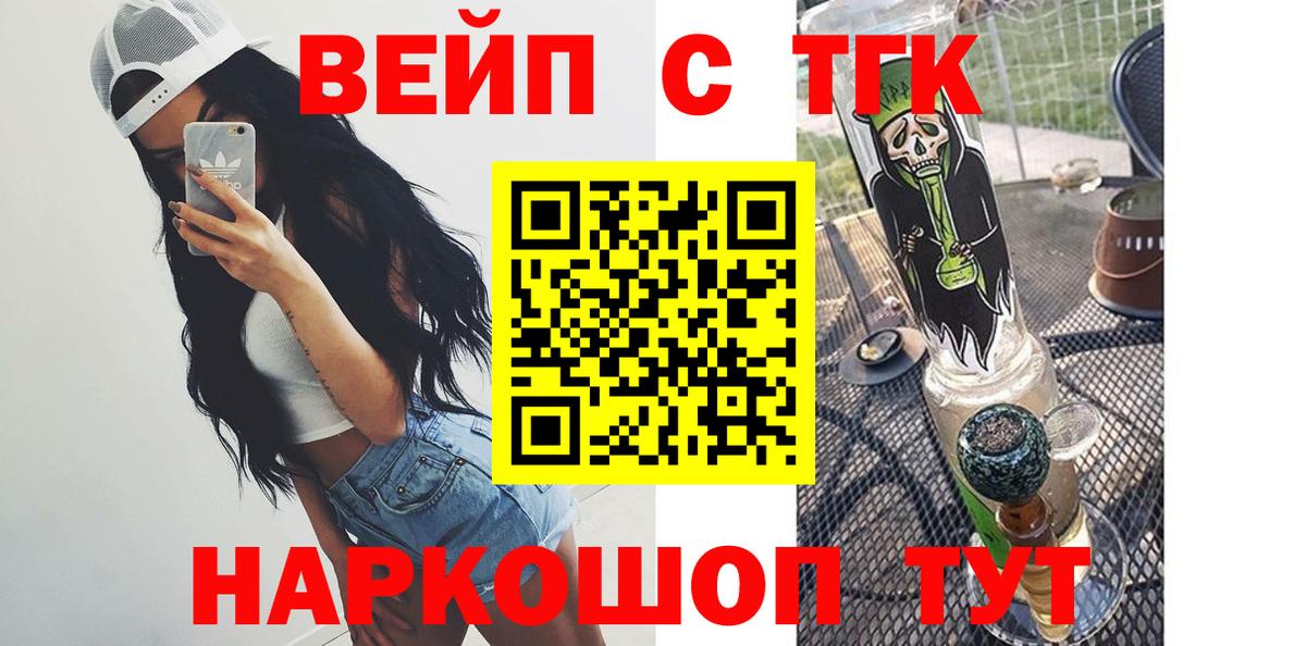 Вышний Волочёк  что такое   Вход с VPN  ТГК жижа 