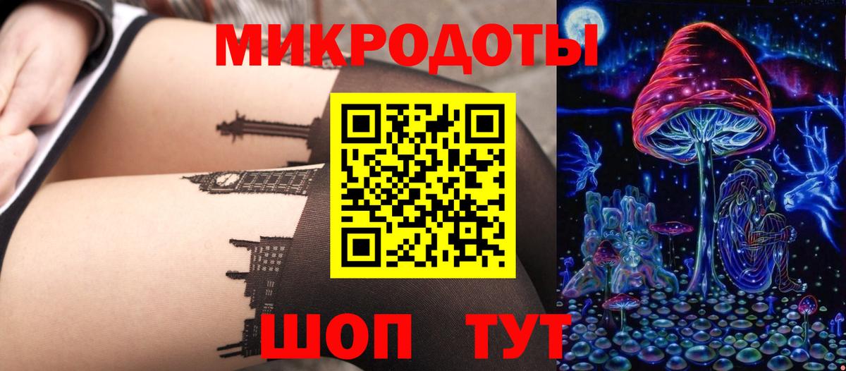Галлюциногенные грибы ЛСД Вышний Волочёк