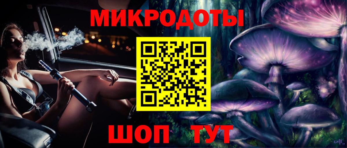 Вышний Волочёк  Псилоцибиновые грибы прущие грибы  Вход с VPN 